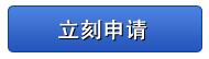 點擊立即申請工商銀行2017春季校園招聘職位